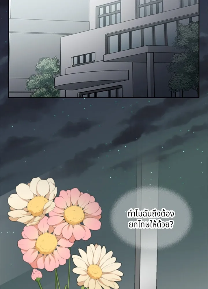 เพลิงแค้นผลาญใจ ตอนที่ 21 รูปที่ 58