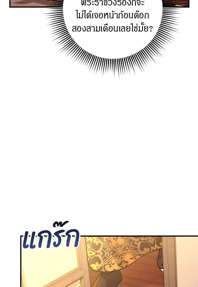 ข้าเนี่ยนะเป็นพระสนม ตอนที่ 54 หลบหน่อย ช็อนบินจะเดิน รูปที่ 85