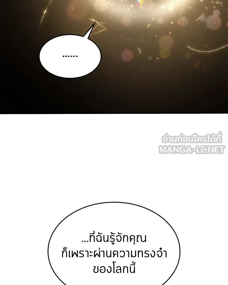 Omniscient Reader อ่านชะตาวันสิ้นโลก ตอนที่ 23 โลกที่ถูกทอดทิ้ง (1) รูปที่ 60