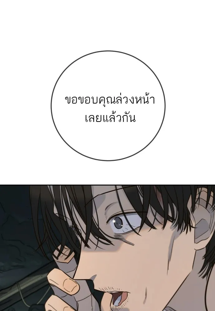 พริบตาเปลี่ยนโลก ตอนที่ 31 รูปที่ 46