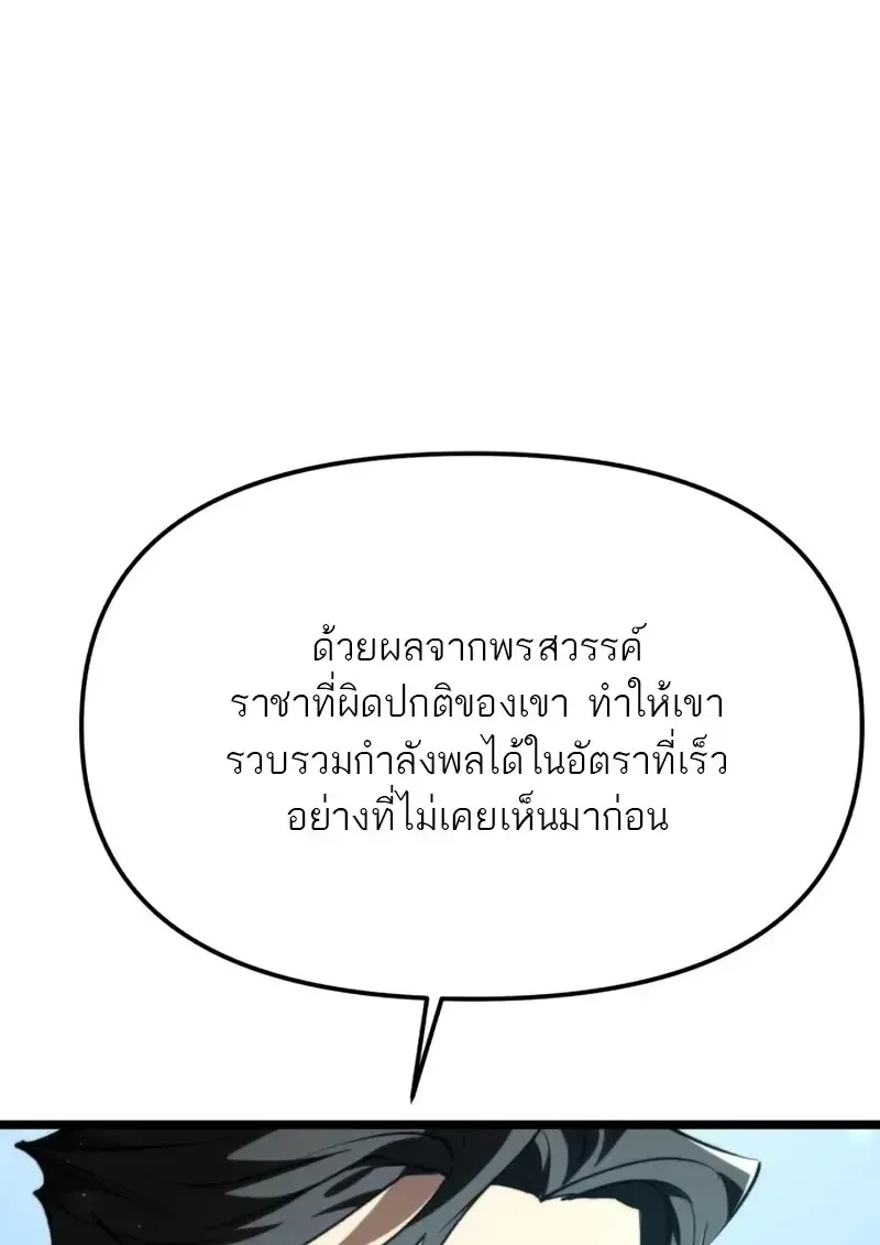 Reincarnator ผ_หวนค_น ตอนที่ ตอนที่ 114 รูปที่ 46
