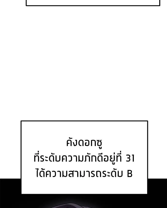 โทษที พื้นที่นี้ ตอนที่ 12 รูปที่ 122