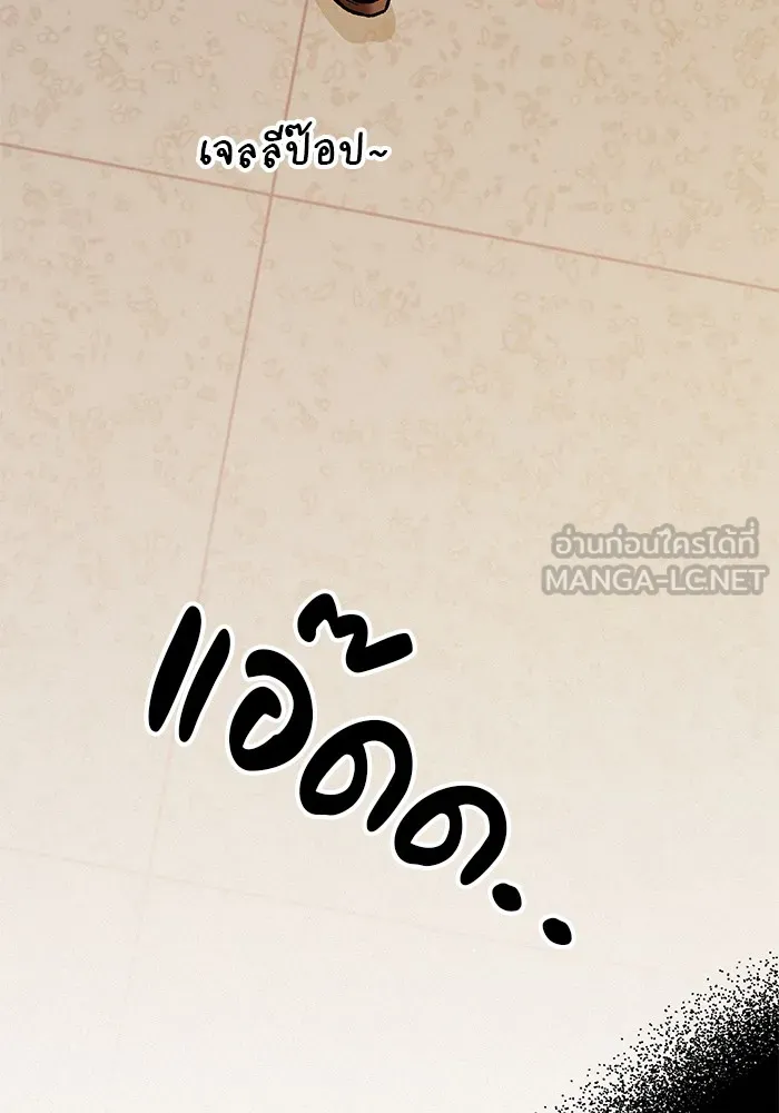 ปฏิบัติการรักวุ่นหัวใจ ตอนที่ 3 รูปที่ 108