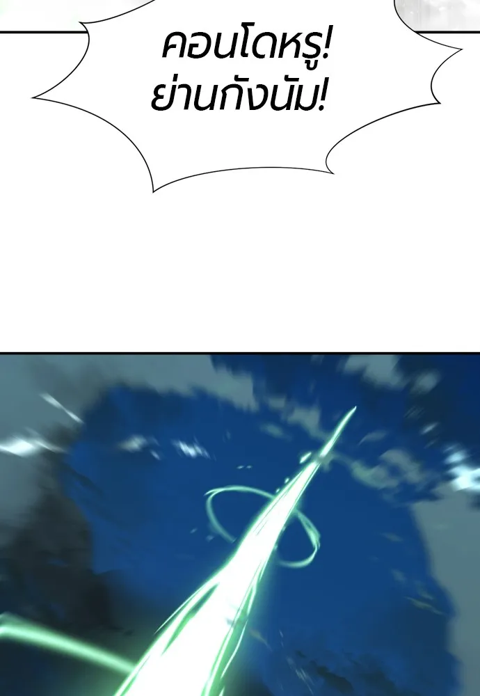 ยอดสถาปนิกผู้พิทักษ์อาณาจักร ตอนที่ 10 รูปที่ 8