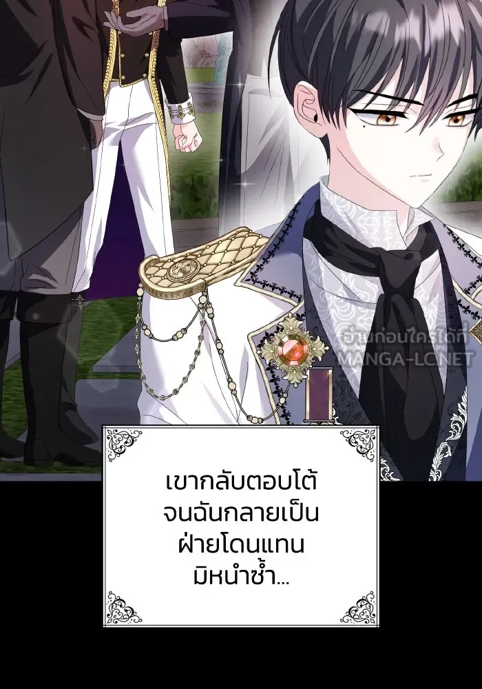 ทำแบบนี้ไม่ได้เพคะ องค์ชาย ตอนที่ 20 รูปที่ 69