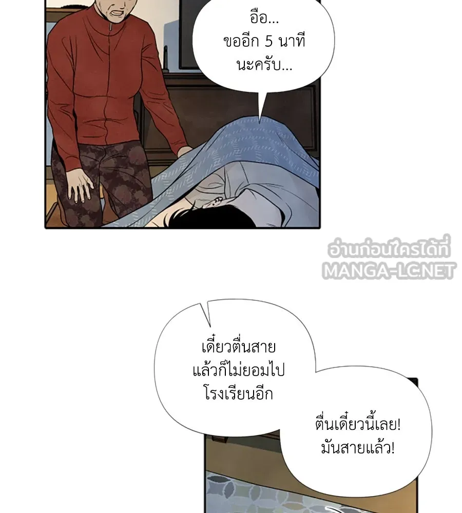 เหตุผลของคนไม่อยากอยู่ ตอนที่ 71 รูปที่ 6