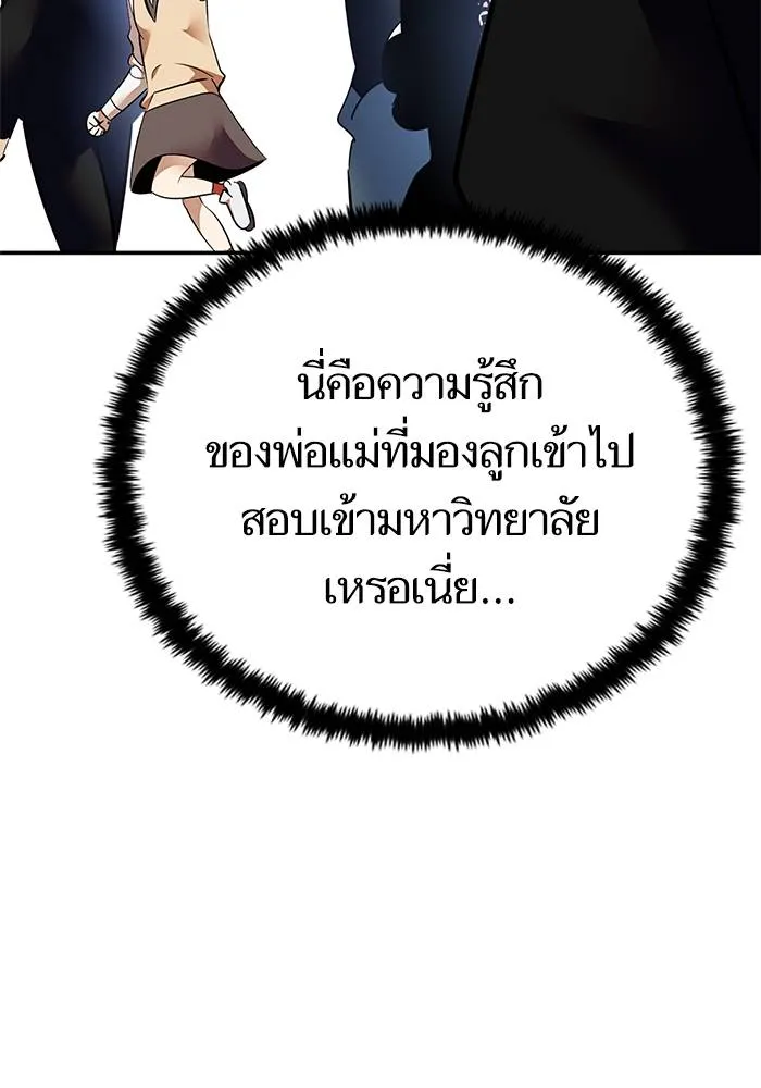 Return to Player ตอนที่ 153 รูปที่ 109