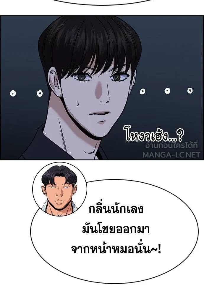 การศึกษาที่แท้จริง ตอนที่ 180 รูปที่ 15