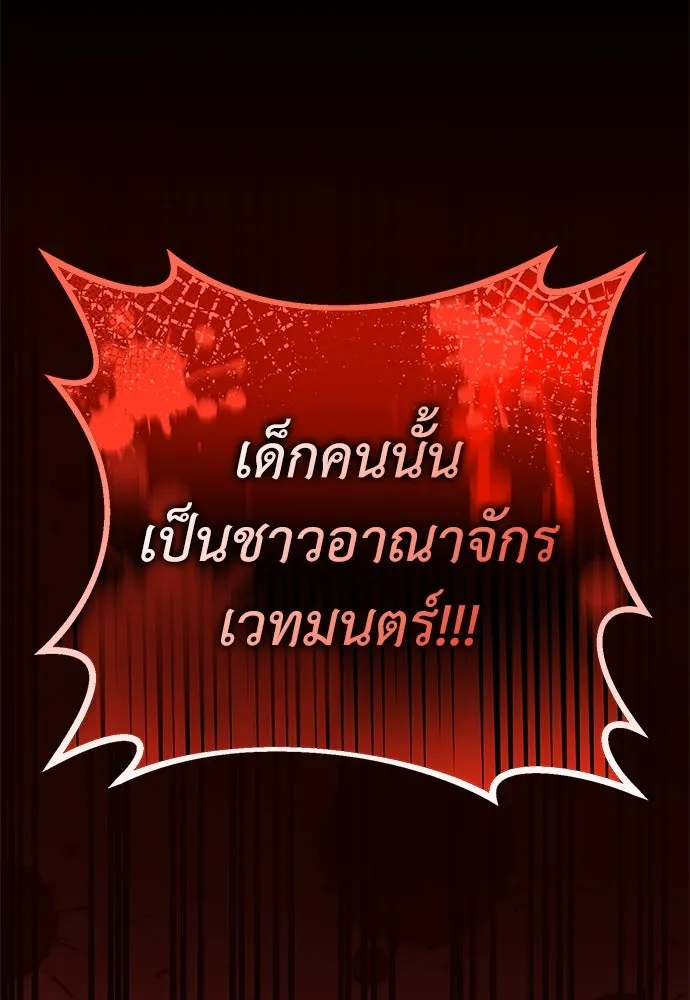 ยัยจิ๋วสมองแจ๋ว ตอนที่ 41 รูปที่ 10