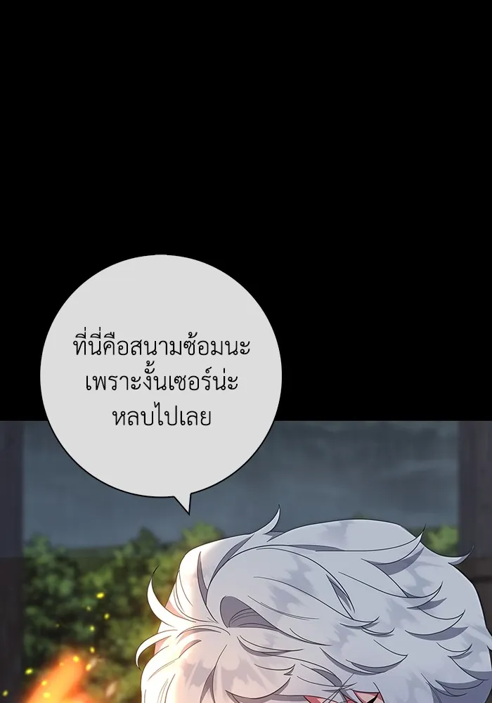 ฉันกลายเป็นแม่พระเอกนิยายจอมเสเพล ตอนที่ 27 รูปที่ 26