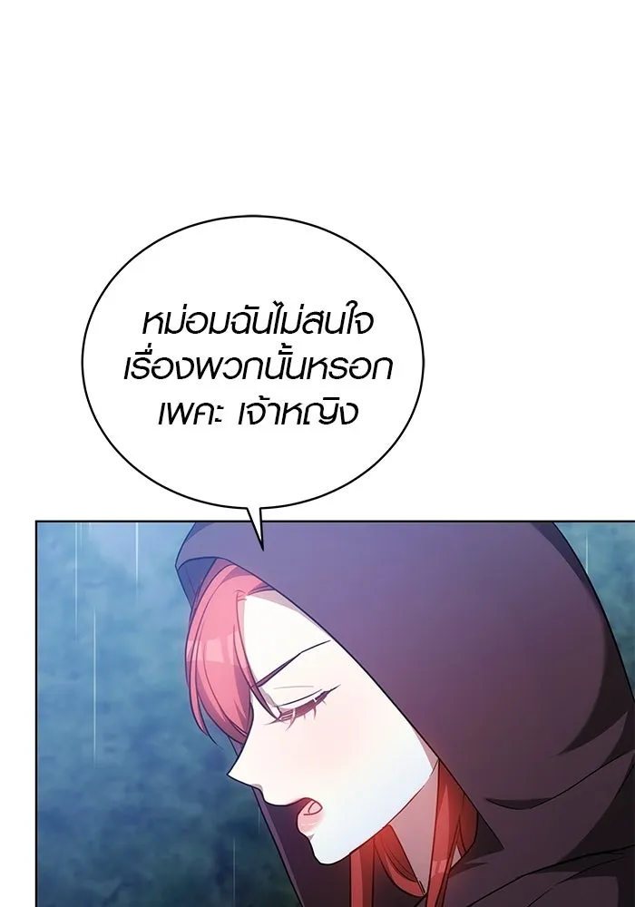 เหตุผลที่ฉันนอกใจ ตอนที่ 82 รูปที่ 26