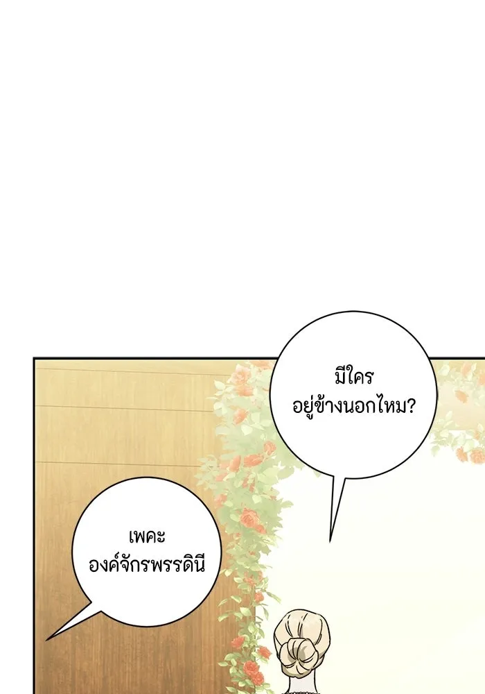 ขอวิธีส่งสามีลงนรก ตอนที่ 49 รูปที่ 115