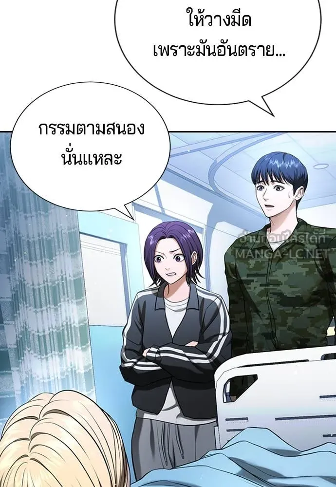 คูเซรา ตอนที่ 30 รูปที่ 23