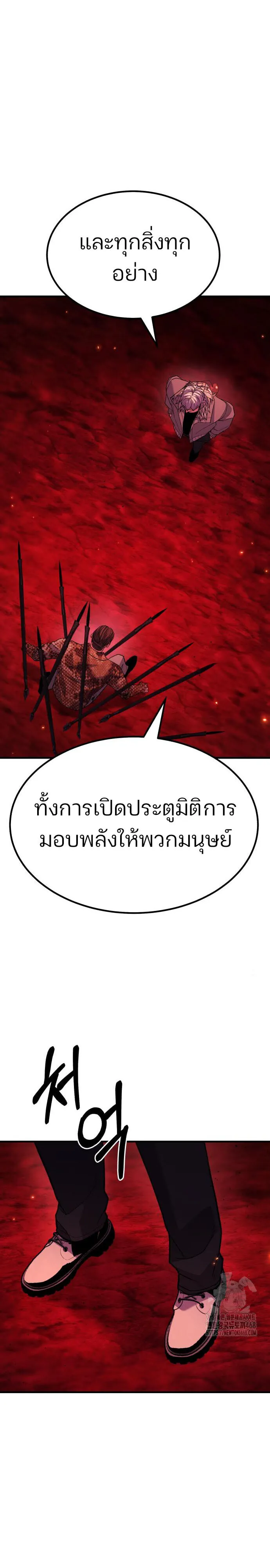 Expelled Hero Is Too Strong ฮ_โร_ผ_แข_งแกร_งถ_กไล_ออกจากก_ลด_อ_นด_บหน_ง ตอนที่ ตอนที่ 44 รูปที่ 28