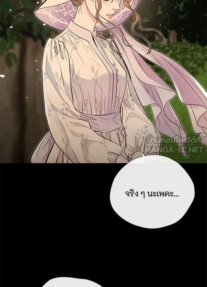 องค์ชายผู้อื้อฉาว ตอนที่ 23 รูปที่ 108