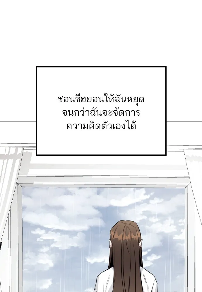 รักผิดแผน ตอนที่ 51 รูปที่ 101