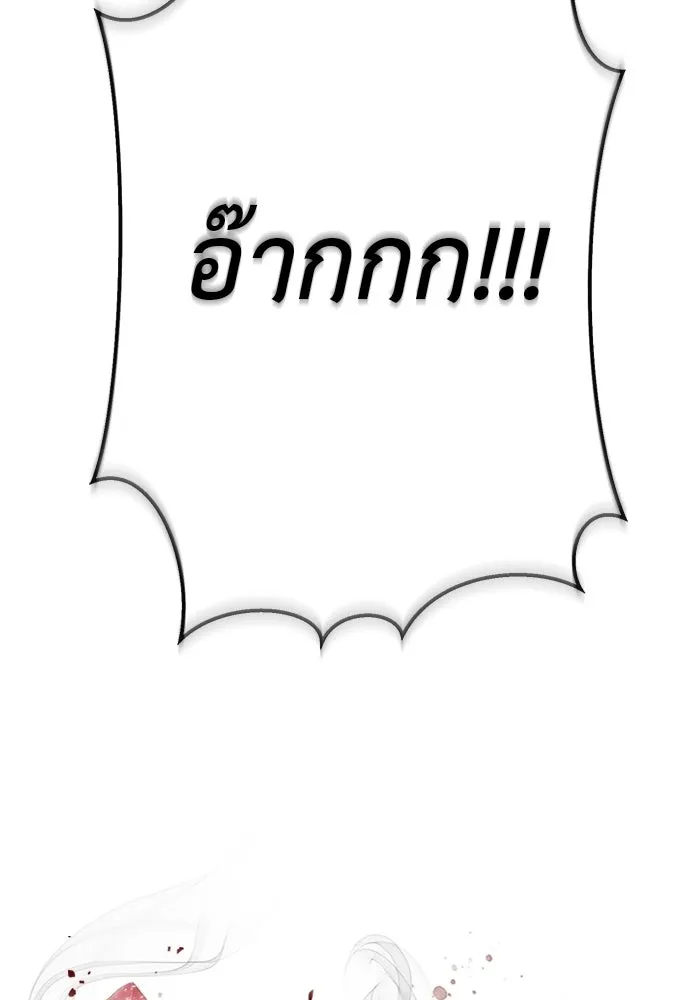 ยมราชลงทัณฑ์ ตอนที่ 142 รูปที่ 37