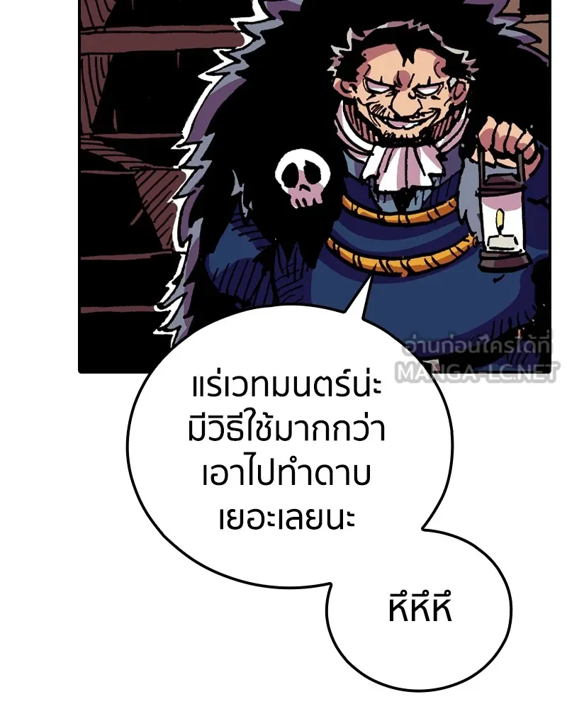 เคลวาเทส อสูรจอมราชัน ตอนที่ 12 หน้าที่ของผู้กล้า (2) รูปที่ 69