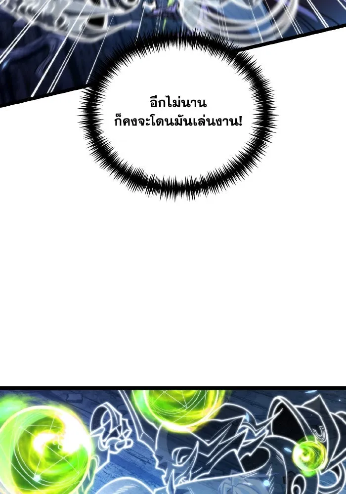 การแข่งขันของผู้เกิดใหม่ ตอนที่ 70 รูปที่ 119