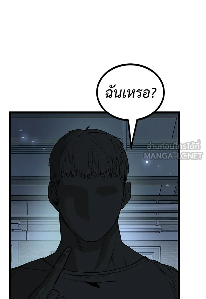 ผู้คุมหมายเลข 0 ตอนที่ 17 รูปที่ 84