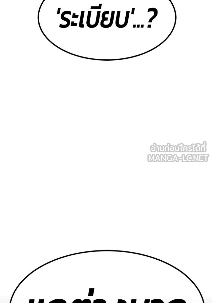 +99 ท่อนไม้ ตอนที่ 189 รูปที่ 373