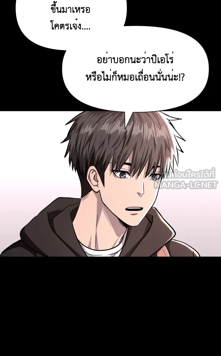 Hunter Game ตอนที่ 78  เด็กที่มีร่างกายเป็นโรบอต รูปที่ 21