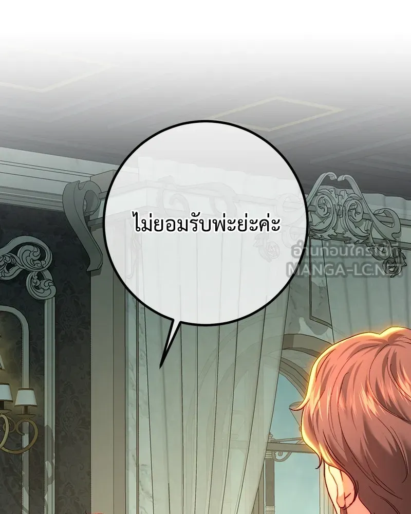 เจ้าหญิงคลั่งแห่งวังหลวง ตอนที่ 82 รูปที่ 114