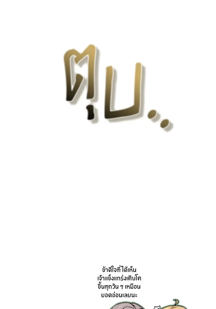 จอมเวทเกิดใหม่ในรอบ 66666 ปี ตอนที่ 52 รูปที่ 124