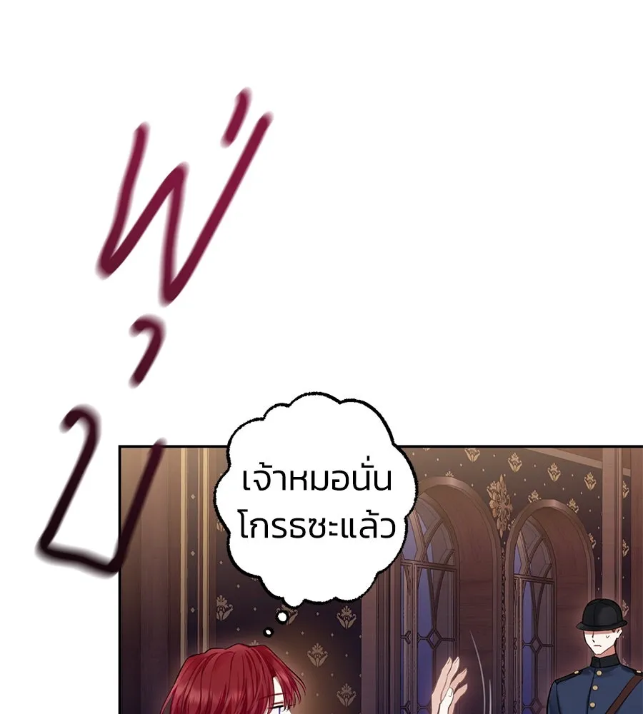 บาสเตียน ตอนที่ บทนำ รูปที่ 103