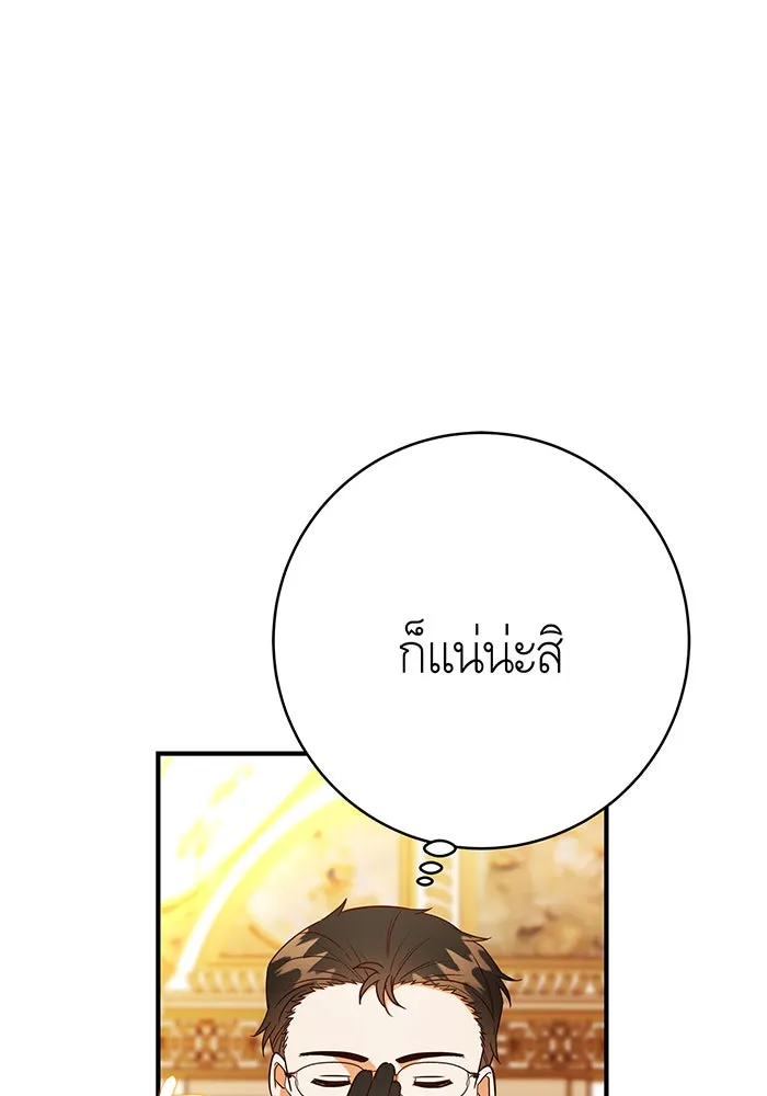 นางร้ายที่ไหนจะมีคุณธรรม ตอนที่ 55 รูปที่ 106