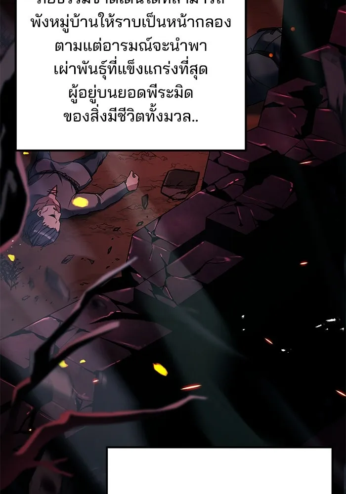 ครัวจอมเวท ตอนที่ 8 รูปที่ 40