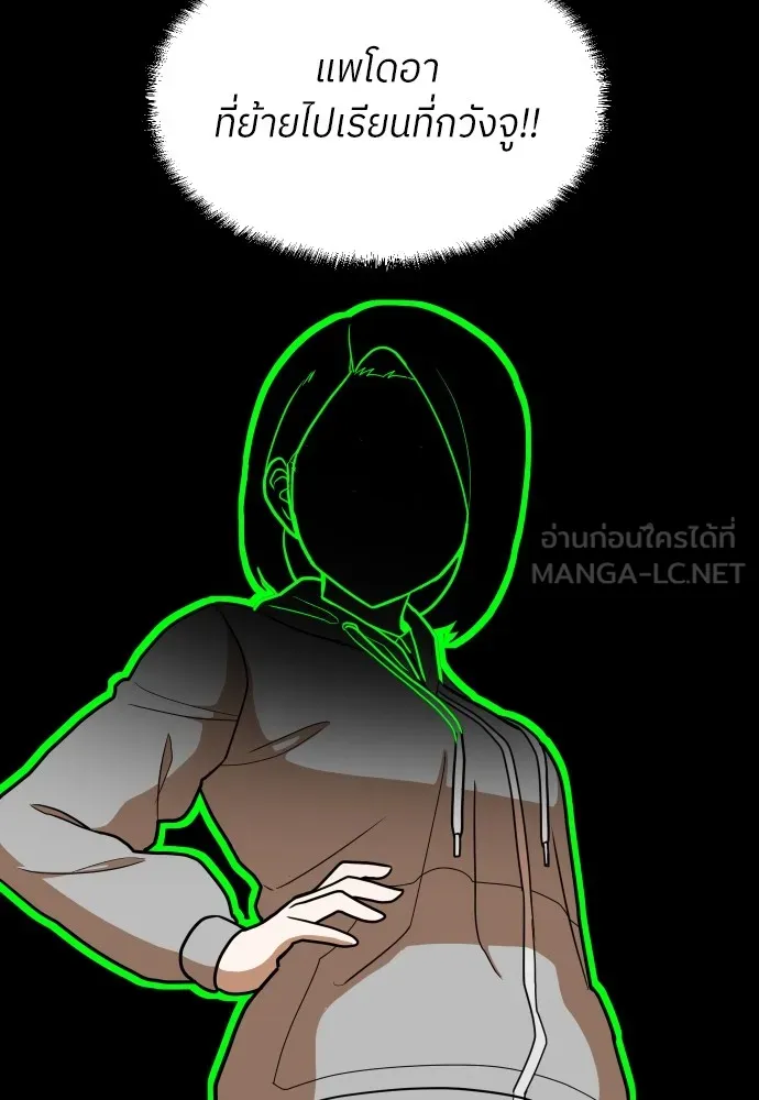 สนามเด็กล่า ตอนที่ 15 รูปที่ 24