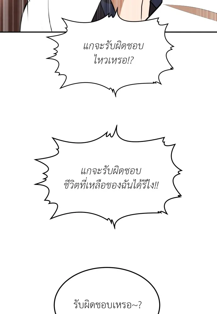 สนามเด็กล่า ตอนที่ 8 รูปที่ 62