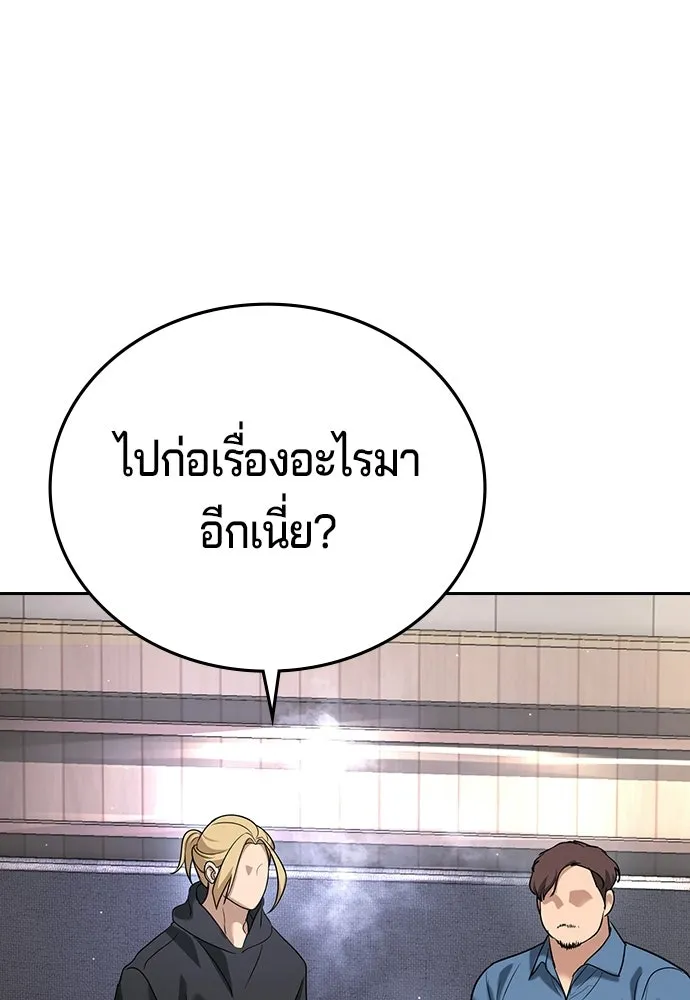 คูเซรา ตอนที่ 77 (ตอนจบ) รูปที่ 64