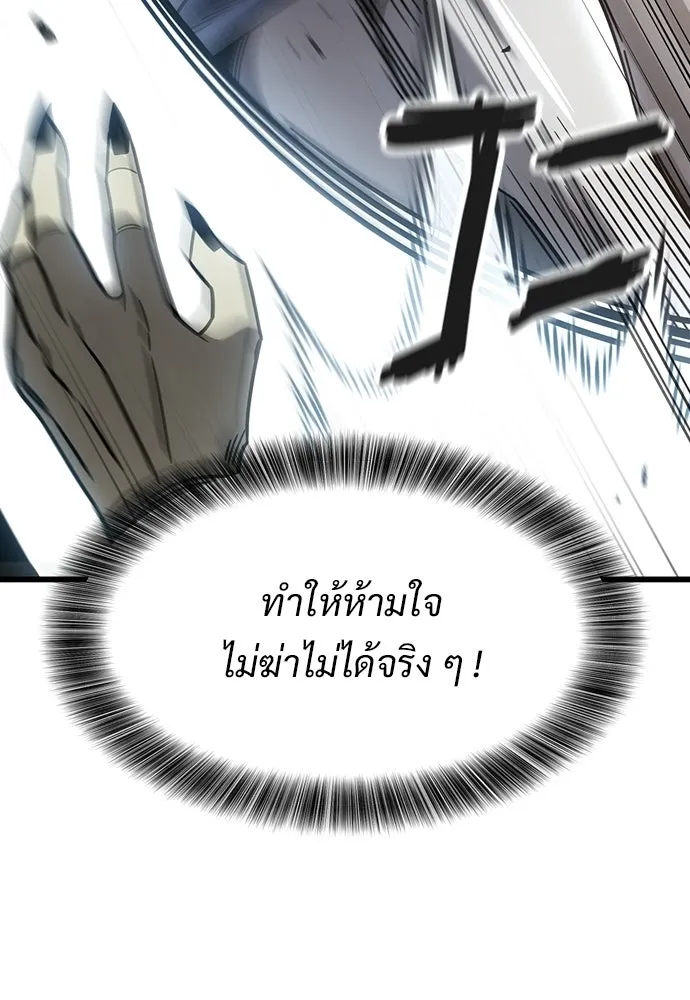 วิถีชาวนาของราชาปีศาจ ตอนที่ 65 รูปที่ 59