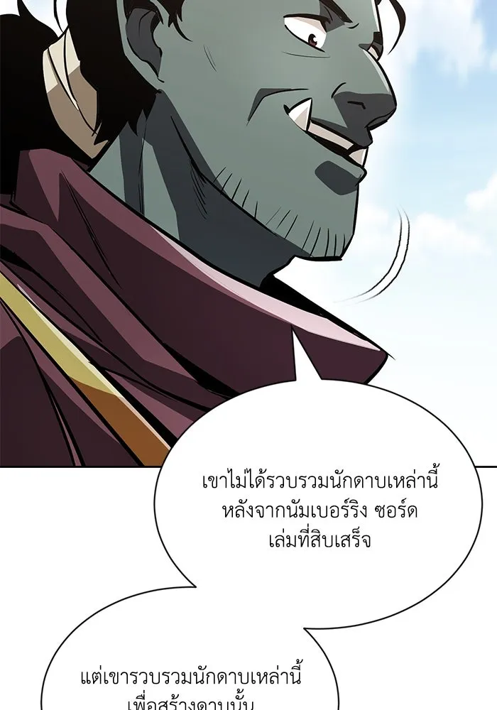 ชีวิตพลิกผันของลอร์ดผู้เกียจคร้าน ตอนที่ 50 การเปลี่ยนแปลงภายในจิตใจ รูปที่ 62