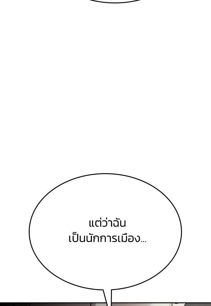 รักแล้วห้ามเลิก ตอนที่ 60 รูปที่ 74
