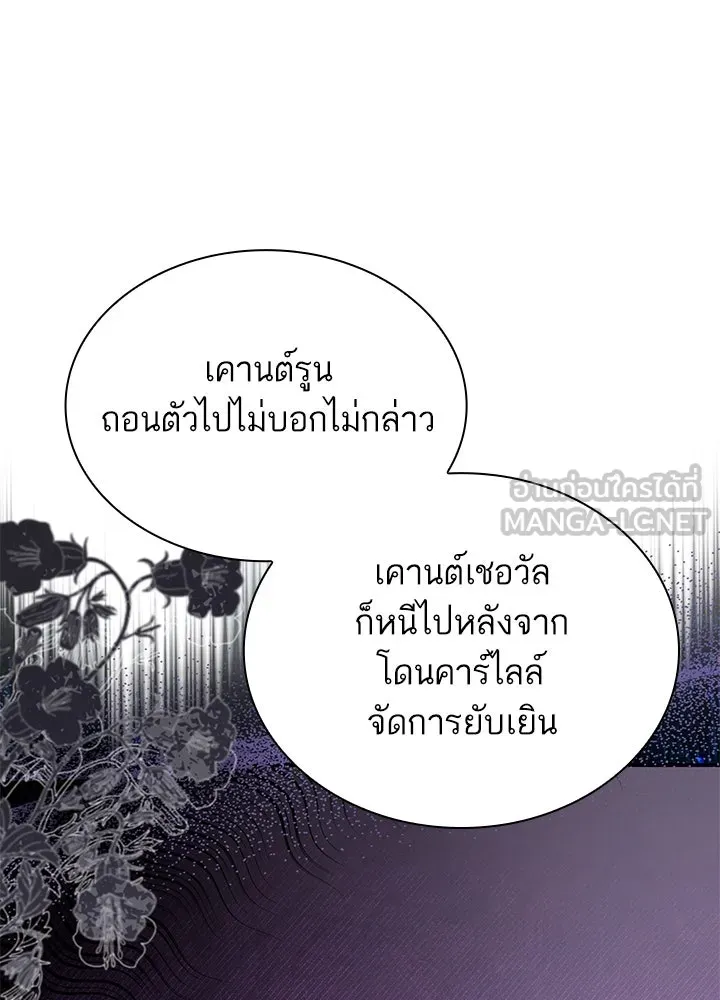 อดีตภรรยาของพระเอกหนุ่มจอมคลั่งรัก ตอนที่ 68 รูปที่ 12