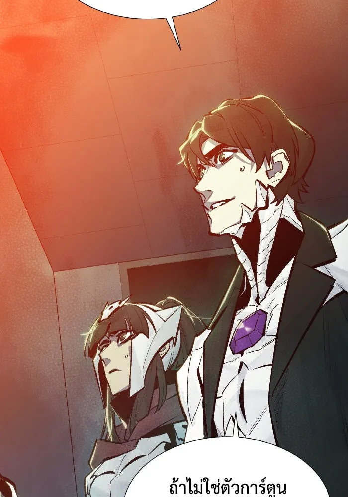 The Lone Necromancer ตอนที่ 40 รูปที่ 50