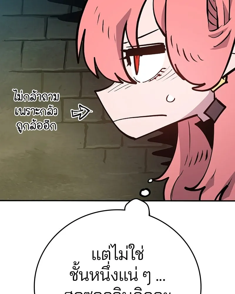 Player ตอนที่ 138 รูปที่ 55