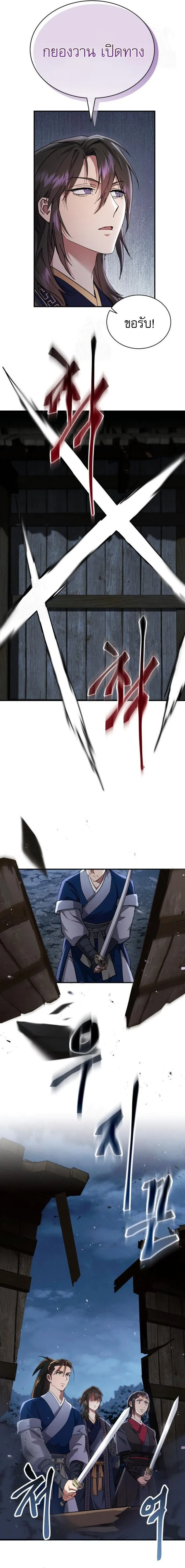 The Heavenly Demon Wants a Quiet Life มารสวรรค_ผ_แสวงหาความสงบ ตอนที่ ตอนที่ 34 รูปที่ 12