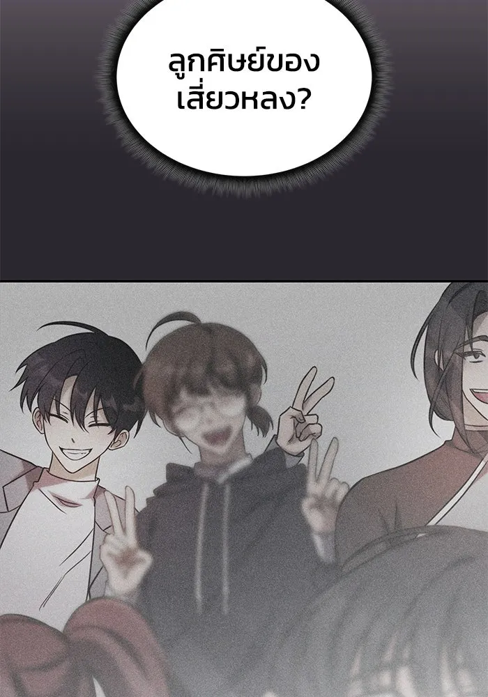 ฮีลเลอร์ตัวพ่อขอฟาดเรียบ ตอนที่ 9 รูปที่ 47