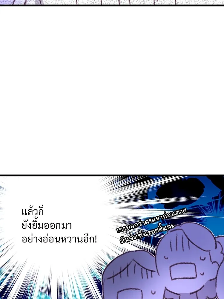 Bring the Love ตอนที่ 99 รูปที่ 10