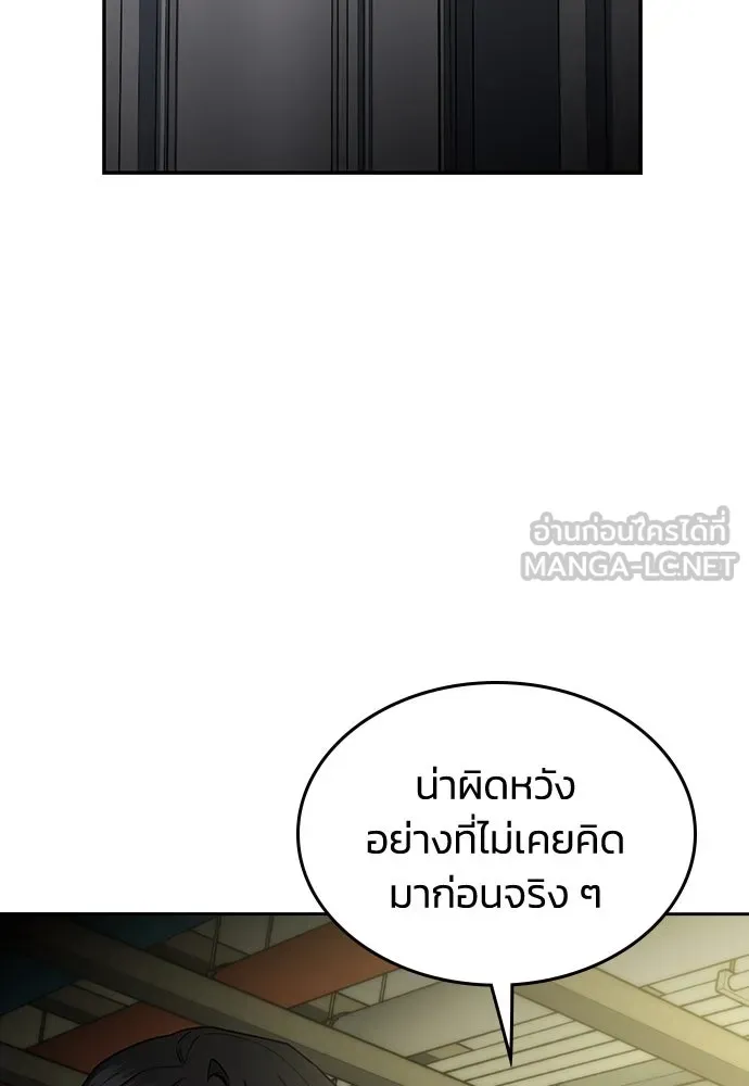 รักแล้วห้ามเลิก ตอนที่ 49 รูปที่ 117