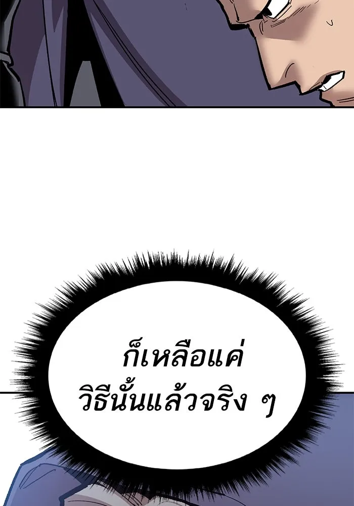 ยอดคนเลเวลทะลุ ตอนที่ 27 ลักพาตัว รูปที่ 127