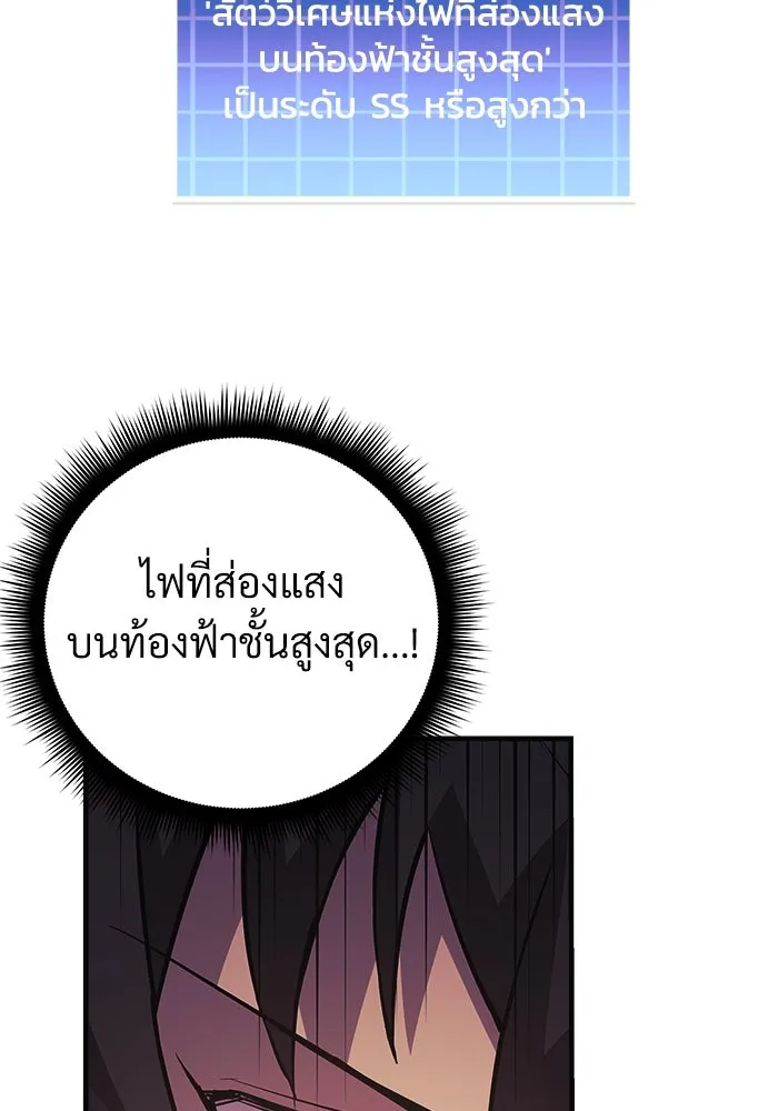 สัปดาห์นี้งดอัปตอนใหม่ ตอนที่ 79 รูปที่ 95