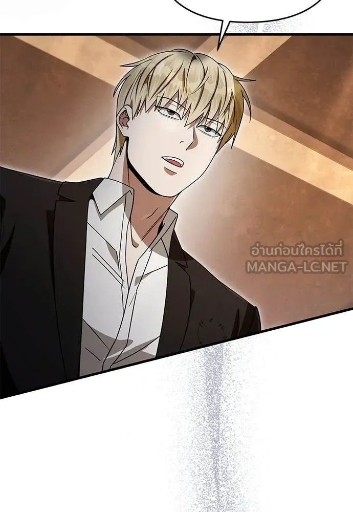 เชื่อเถอะ ฉันเป็นฮัน ตอนที่ 66 รูปที่ 120