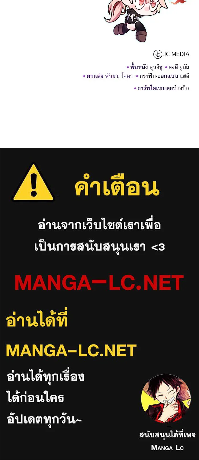 จอมเวทเกิดใหม่ในรอบ 66666 ปี ตอนที่ 60 รูปที่ 126