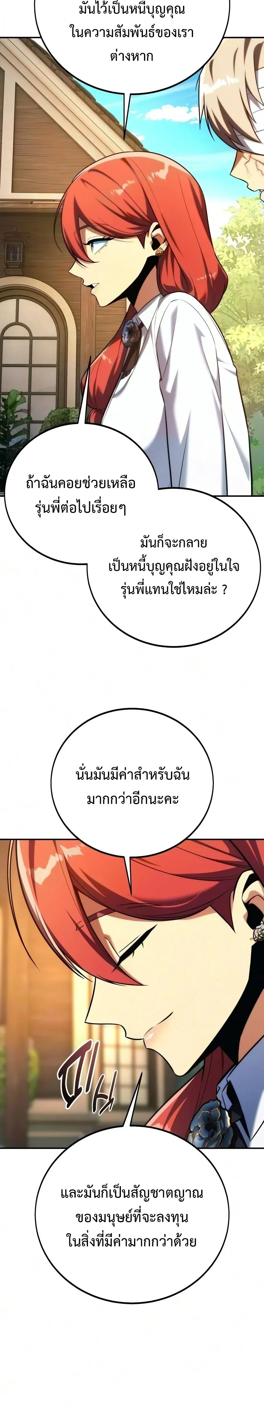 The Extra_s Academy Survival Guide ส_ดยอดค_ม_อเอาช_ว_ตรอดในอคาเดม_ ตอนที่ ตอนที่ 108 รูปที่ 18
