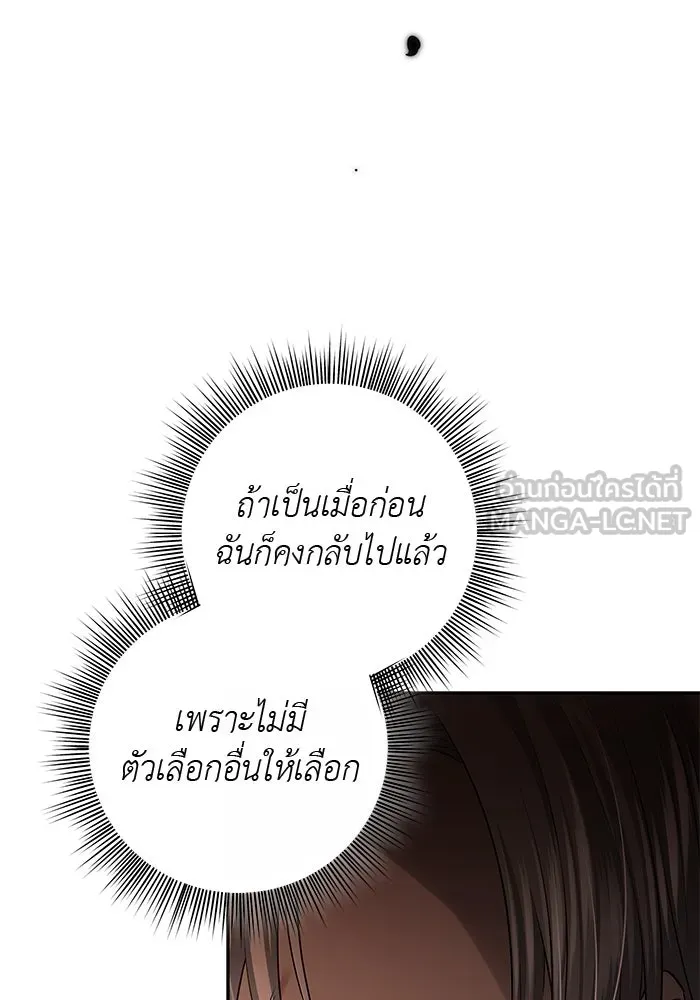 เกมรักด่านสุดท้ายจับนายพระเอก ตอนที่ 29 รูปที่ 27